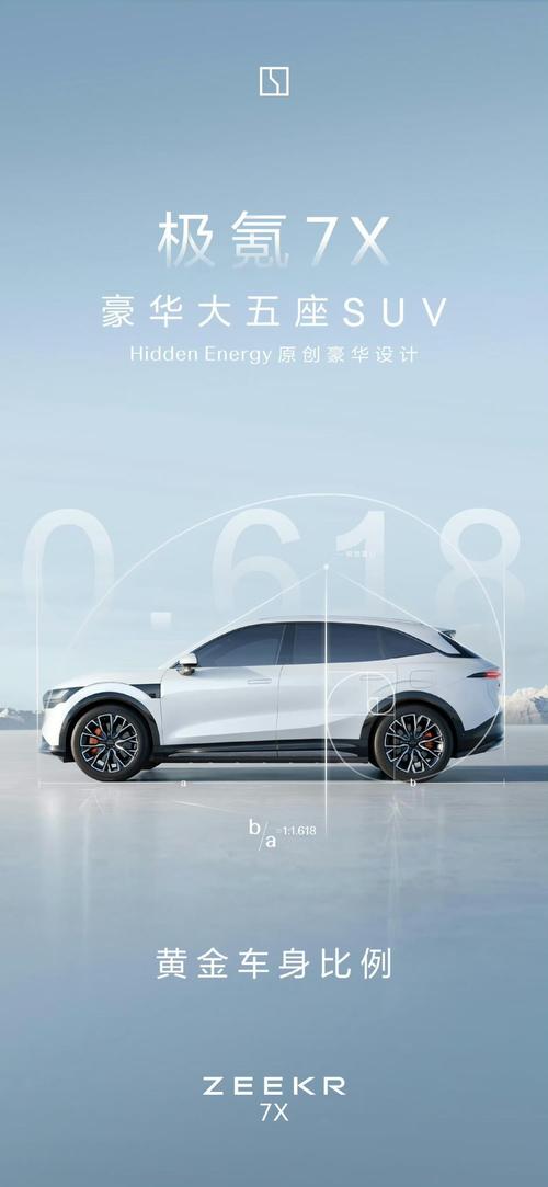 重庆153雪佛兰的品牌故事与传播，极氪X紧凑型SUV的时尚与科技